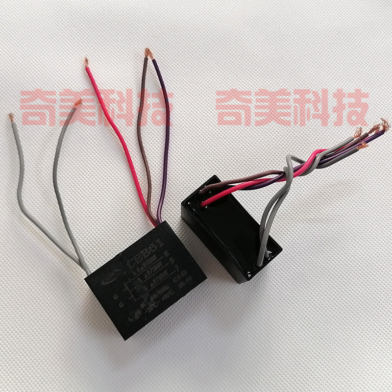 吊扇灯电风扇抽油烟机调速启动电容 1.8UF 1UF 5UF 550V 350V 5线