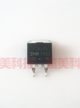 【全新原装】F2807S IRF2807S F2807ZS 贴片 MOS场效应管 TO-263