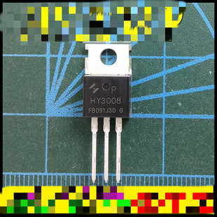 【全新原装】HY3008 HY3008P 电动车控制器MOS场效应管 TO-220