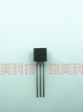 【全新原装】B774 2SB774 直插 放大三极管 小功率晶体管 TO-92
