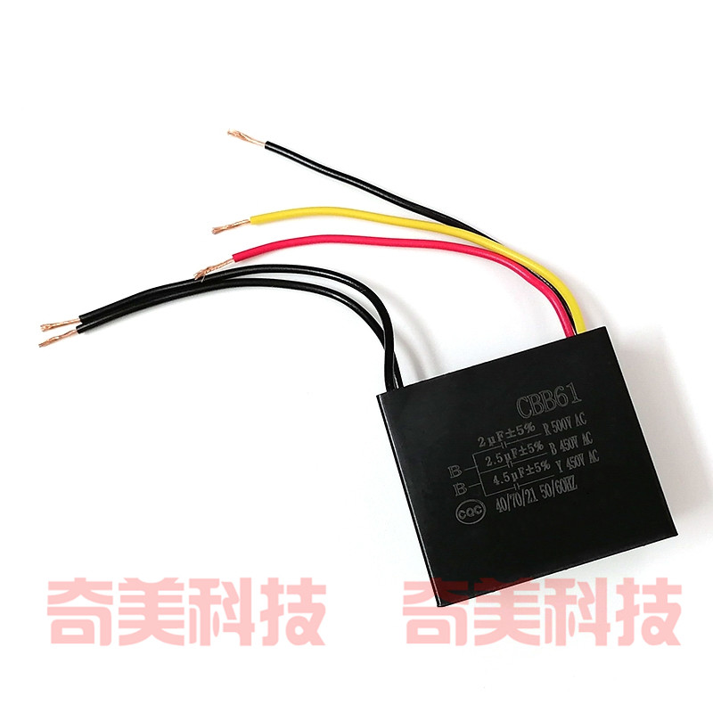 电容器2UF+2.5UF+4.5UF5线