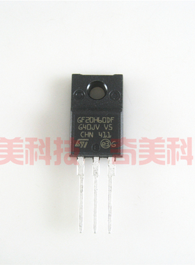 【全新原装】GF20H60DF STGF20H60DF 塑封 MOS场效应管 20A 600V