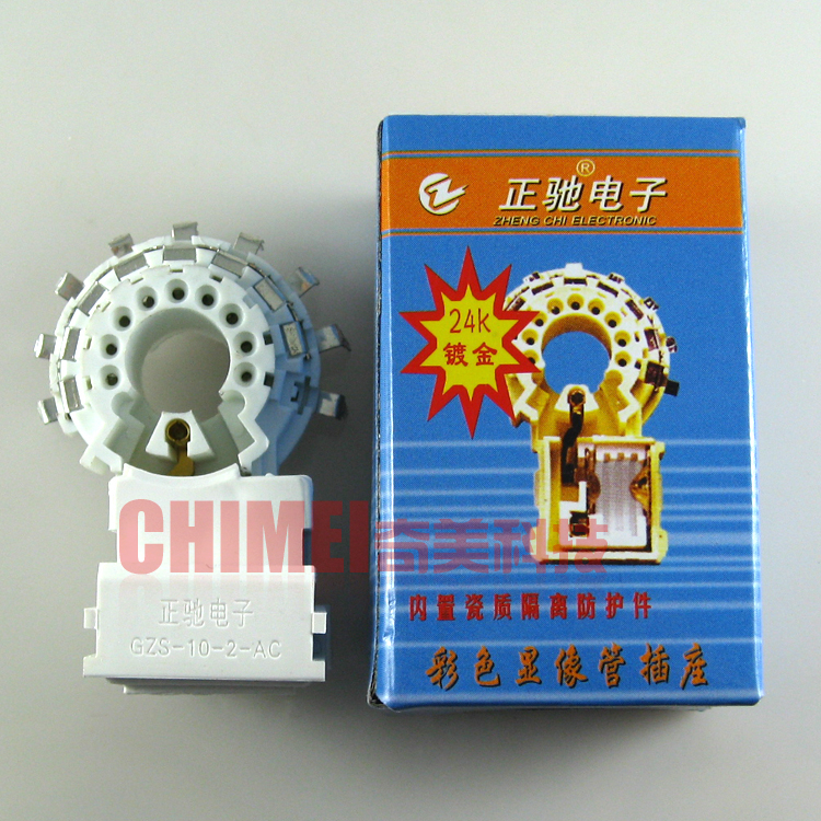 【全新】正驰电视管座 GZS10-2-4 歪9脚 内装隔离件 彩电显像插座