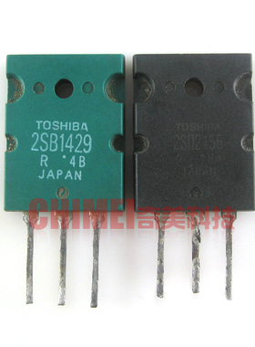 【原装拆机】2SB1429 2SD2155 音频功放对管 音响三极管 1对4元