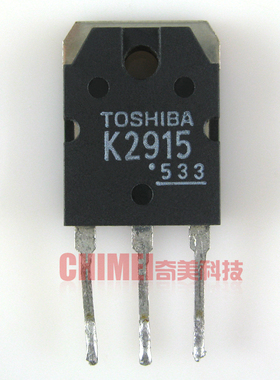 【原装拆机】K2915 2SK2915 MOS场效应管 大功率开关三极管 配件
