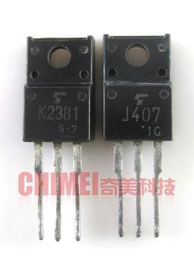 【原装拆机】K2381 J407 2SK2381 2SJ407 发烧音响对管 1对2.5元