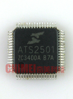 【全新原装】ATS2501 主控IC芯片 集成电路 电子元器件 零配件