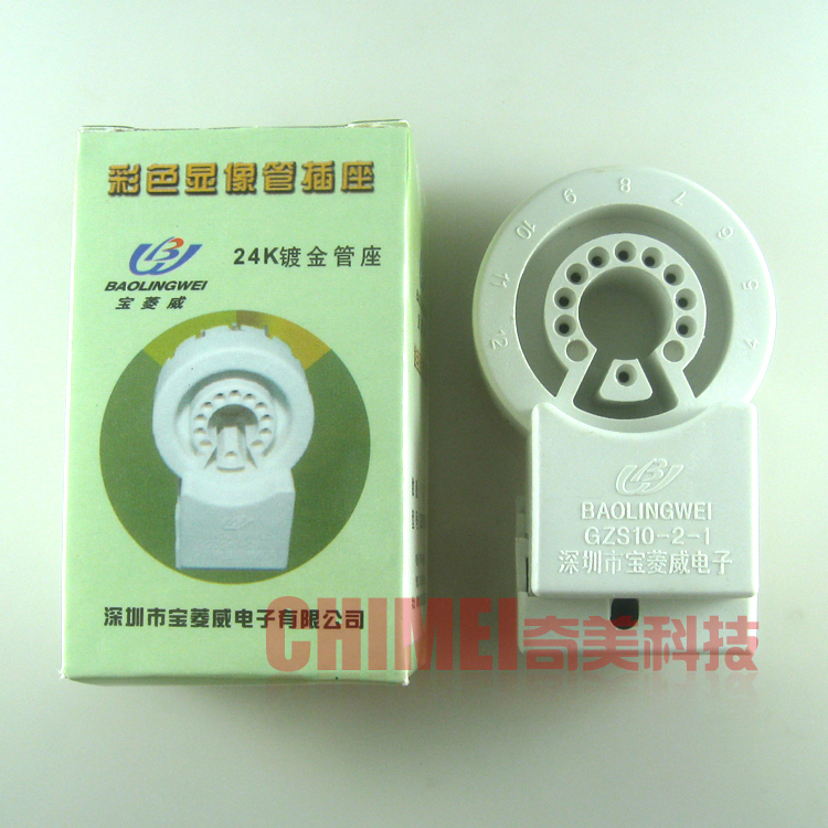 【全新】宝菱威 电视机管座 GZS10-2-1 大9脚 彩色显像插座 九脚