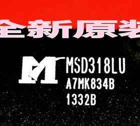 【全新原装】MSD318LU 液晶屏IC芯片 集成电路 电子元器件 零配件