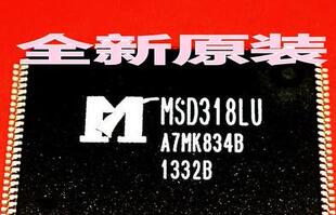 【全新原装】MSD318LU 液晶屏IC芯片 集成电路 电子元器件 零配件