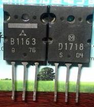 【原装拆机】B1163 D1718 2SB1163 2SD1718 音响功放对管 1对6元