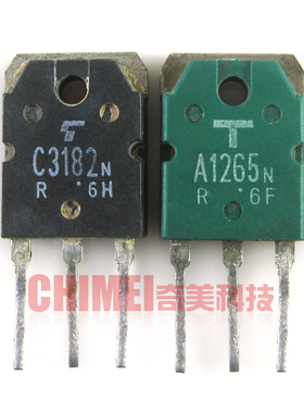 【原装拆机】C3182 A1265 C3182N A1265N 音响功放对管 1对2.5元