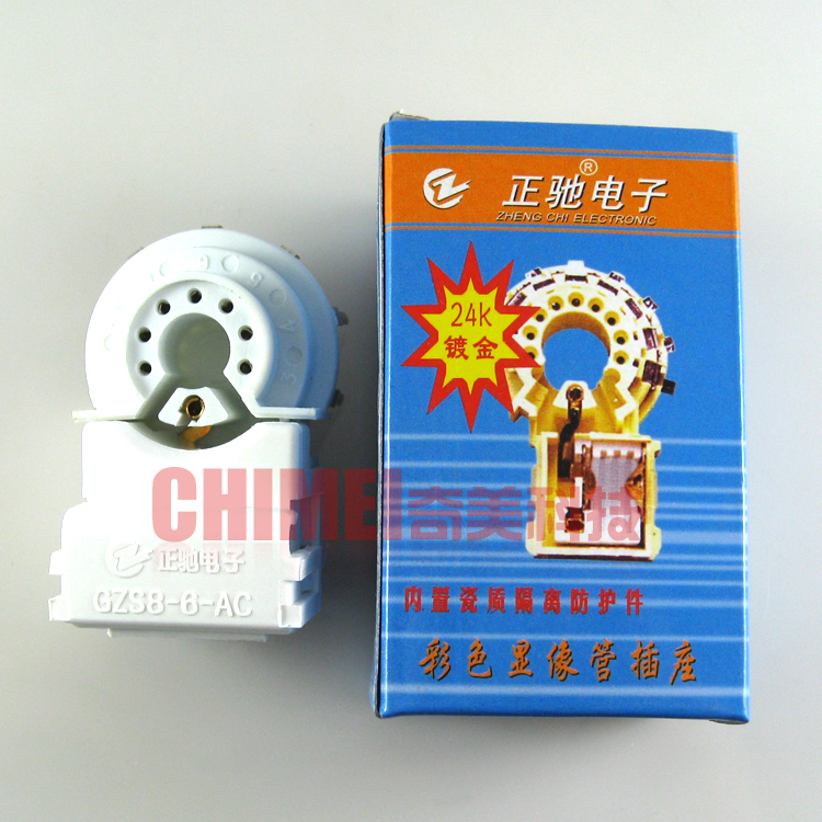 【全新】正驰电视管座 GZS8-6-4 外七脚 内装隔离件 彩电显像插座