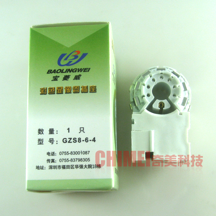 【全新】宝菱威 电视机管座 GZS8-6-4 外7脚 彩色显像管插座 七脚