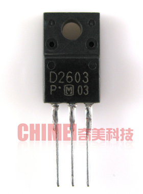 【原装拆机】D2603 2SD2603 DD2603 塑封 枕校三极管 电子元器件
