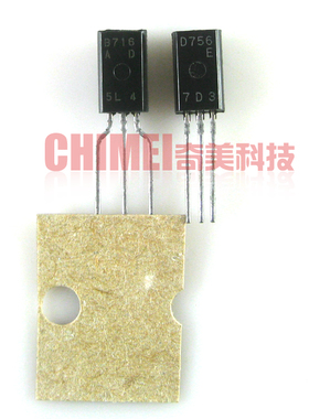 【全新原装】D756 B716 2SB716 2SD756 发烧级音频对管 1对2.5元
