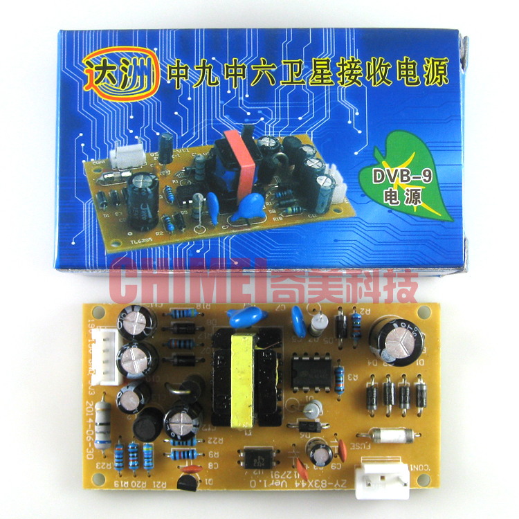 【全新】DVB接收机开关电源板 电路改装板 输出电压 3.3V 15V 19V