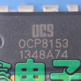 【全新原装】OCP8153 0CP8153 直插8脚 LED恒流驱动芯片 集成电路