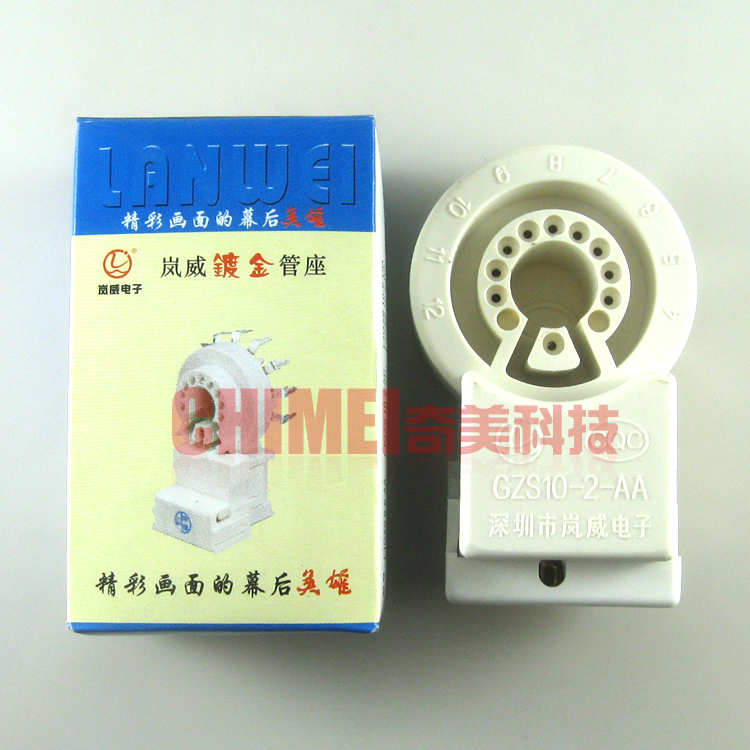 【全新】岚威显像管座 GZS10-2-AA大9脚适用14-21寸电视机九脚