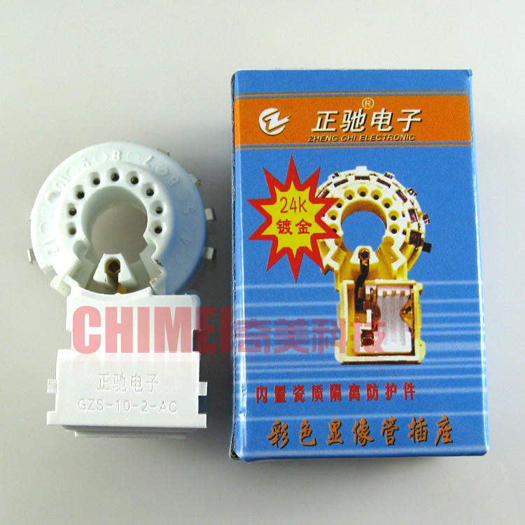 【全新】正驰电视管座 GZS10-2-104 9脚 内装隔离件 彩电显像插座