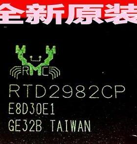 【全新原装】RTD2982CP 液晶屏IC芯片 集成电路 电子元器件 配件