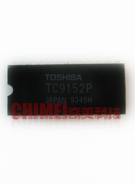 【全新原装】TC9152P 直插24脚 音源切换IC芯片 集成电路 零配件
