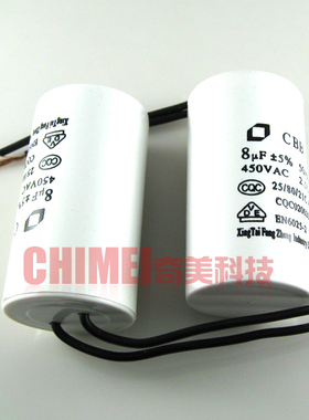 【全新原装】启动电容 CBB60 8UF 450VAC 体积 35X65MM 水浆电容