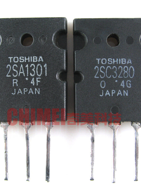 【原装拆机】2SA1301 2SC3280 A1301 C3280 音频功放对管 1对4元