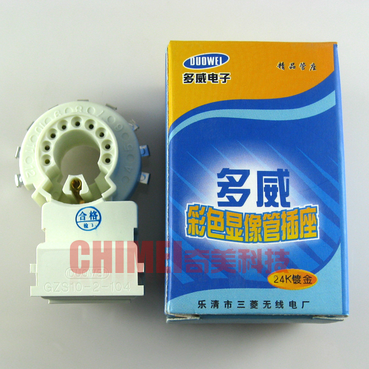 【全新】多威管座 GZS10-2-104 九脚 彩电显像管电视机插座 9脚