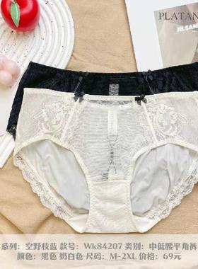 梧桐本色正品空野枝蓝系列84205 84206 配套中低腰平角裤WK84207