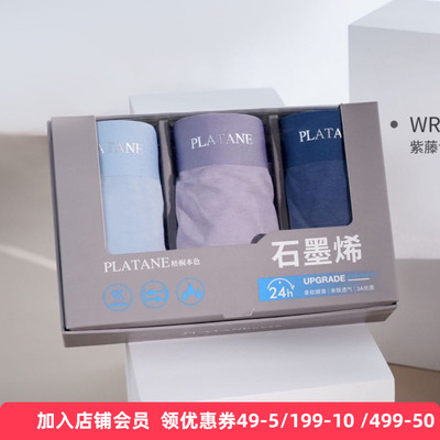 梧桐本色三条盒装WR23126-3