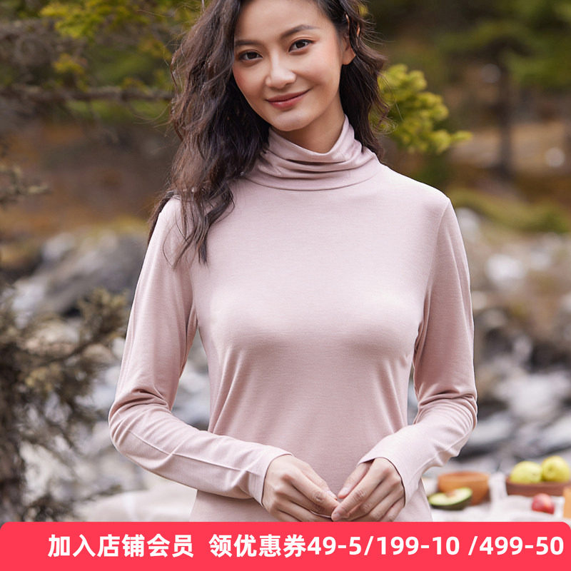 梧桐本色正品清风系列保暖内衣女打底双面绒高领秋衣秋裤WE22229