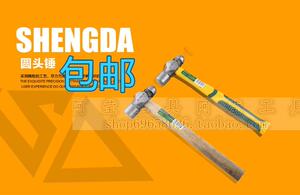 。胜达工具 圆头锤 1/1.5/2/1.5P木柄圆头锤 包胶柄圆头锤子 榔头