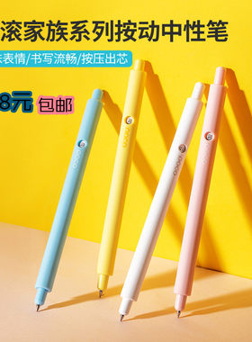 名创优品咱们裸熊变脸按动笔