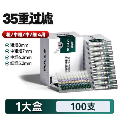 诤友（JOYO）烟嘴一次性35重双芯焦油过滤器抛弃型硅胶软咬嘴烟具