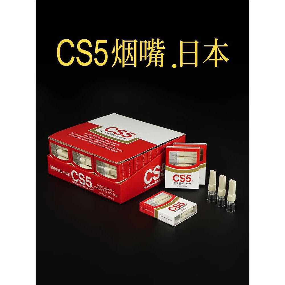 CS5一次性烟嘴过滤器日本进口烟嘴