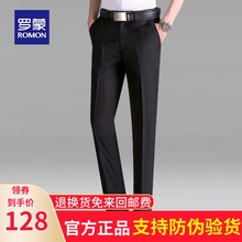 秋季 子 罗蒙西裤 男士 直筒坠感上班商务休闲职业西服正装 裤 韩版 修身