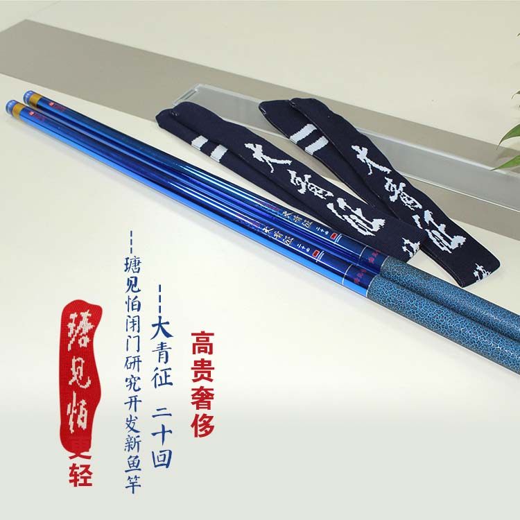 瑭见怕大青征5H7H让手杆塘见怕旗舰官方特价台钓竿猎青大物渔具