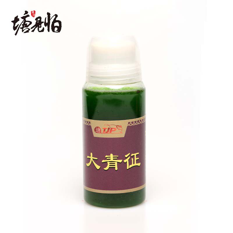 瑭见怕大青征鱼饵料香精黑坑添加剂塘见怕旗舰草鱼垂钓猎青小药