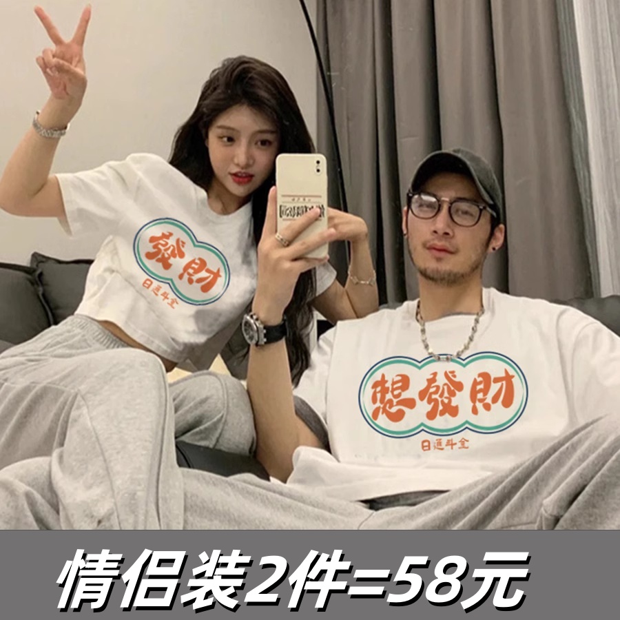 roora一男一女情侣装夏装短袖T恤