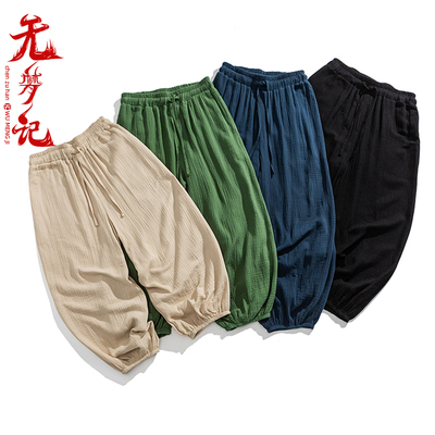 无梦记中式复古宽松灯笼收口裤子