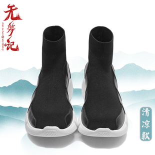 锋芒毕露 无梦记春秋男士高帮运动鞋中国风套脚加绒懒人鞋板鞋男