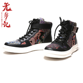 中式 子 民族风刺绣休闲鞋 官靴 无梦记中国风男复古提花高帮运动鞋