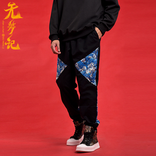 无梦记中国风男夏季海浪元素潮水拼接印花休闲长裤情侣束脚裤子潮