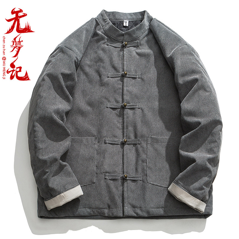 无梦记冬季加厚立领盘扣中式棉服