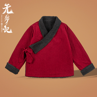 无梦记新中式冬季加厚斜襟开衫藏袍外套男古风改良汉服保暖棉衣服