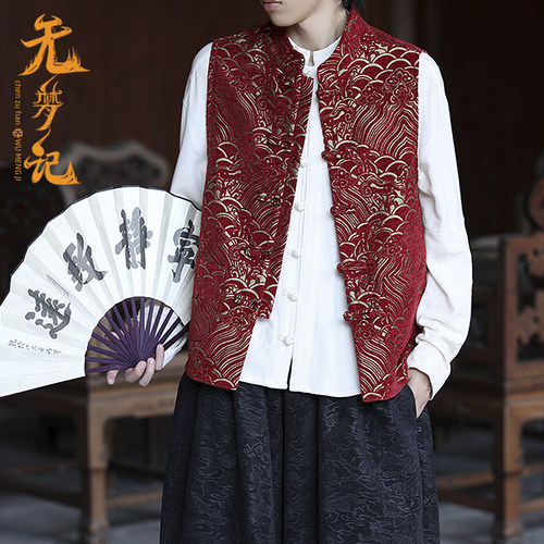吉运官纹无梦记新中式唐装马甲男