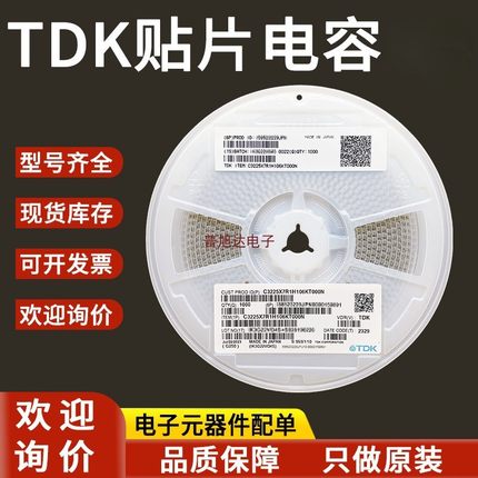 TDK 陶瓷电容 4.7UF 100V X7R 2220叠层电容 C5750X7R2A475K230KA