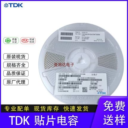 陶瓷贴片电容 C5750X7S2A106K230KB TDK东电化 2220原厂代理渠道