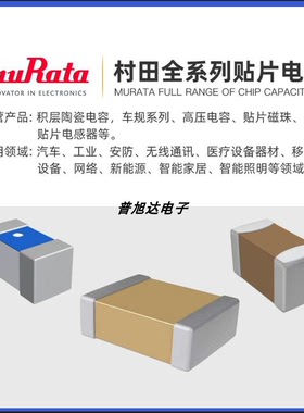 EMI电源滤波器 NFM55PC155F1H4L 馈通电容器MURATA/村田  批次24+
